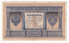 Russia 1898 1 Ruble Note, Pick #1d, VF