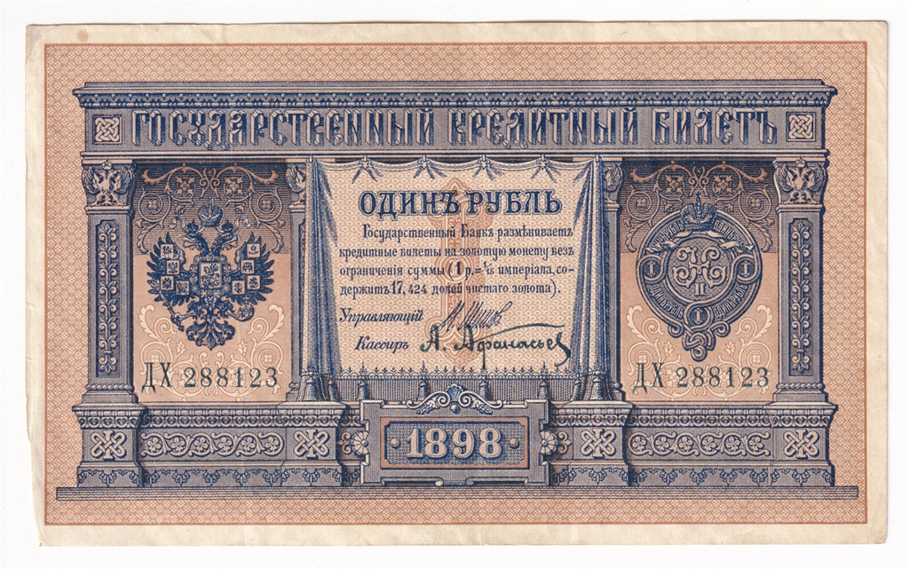 Russia Note 1898 1 Ruble, Shipov EF