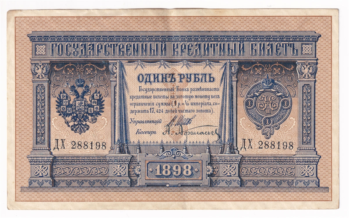Russia Note 1898 1 Ruble, Shipov AU