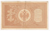 Russia Note 1898 1 Ruble, Shipov AU