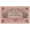 Russia 1917 250 Ruble Note, VF
