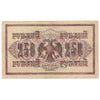 Russia 1917 250 Ruble Note, VF