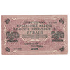 Russia Note 1917 250 Rubles, EF