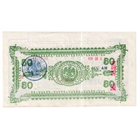 Mexico 1914 50 Centavos Note, Pick #S527a, AU