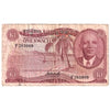 Malawi 1973 1 Kwacha Note, Pick #10a, VF