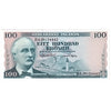 Iceland 1961 100 Kronur Note, Pick #44a, UNC