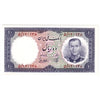 Iran 1958 10 Rials Note, Pick #68, UNC