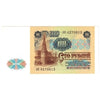Russia 1991 100 Rubles Note, Pick #242a, UNC