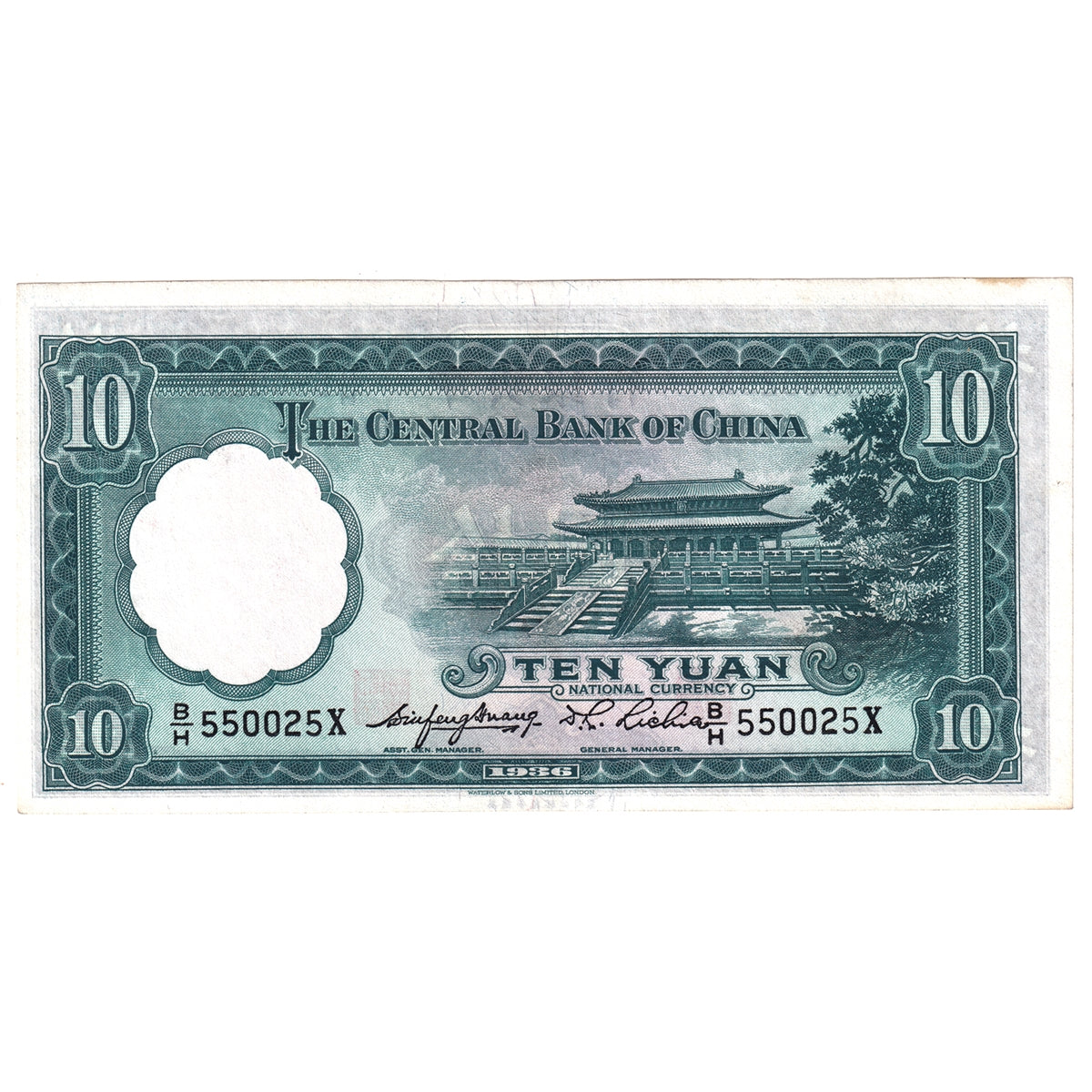 China 1936 10 Yuan Note, Pick #218a, Central Bank, UNC