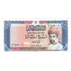 Oman 1989 1/4 Rial, Pick #24, AU