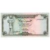 Yemen 1973 50 Rials Note, Pick #15b, UNC