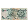 Qatar 1973 10 Riyals Note, Pick #3a F