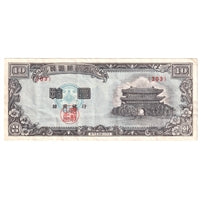 South Korea 1953 10 Hwan Note, Pick #16, VF-EF