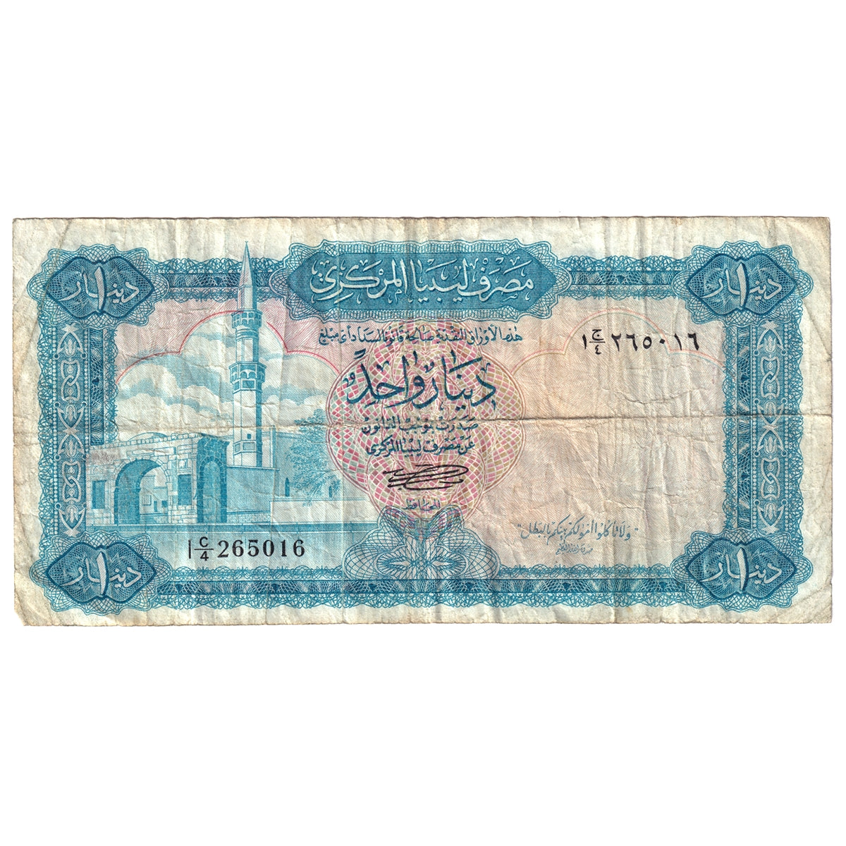 Libya Note Pick #35b 1972 1 Dinar with inscription, Fine (holes)