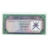 Oman 1970 1/2 Rial Saidi, Pick #3a, UNC