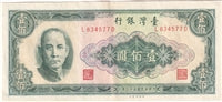 China 1964 100 Yuan Note, Pick #1977, AU