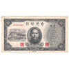 China 1946 10 Yuan Note, Pick #1937, VF