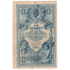 Austria 1888 1 Gulden Note, Pick #A156, F