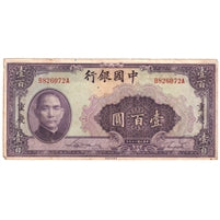 China 1940 100 Yuan Note, Pick #88b, EF-AU