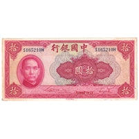 China 1940 10 Yuan Note, Pick #85a, AU