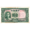 China 1936 1 Yuan Note, Pick #78, EF-AU
