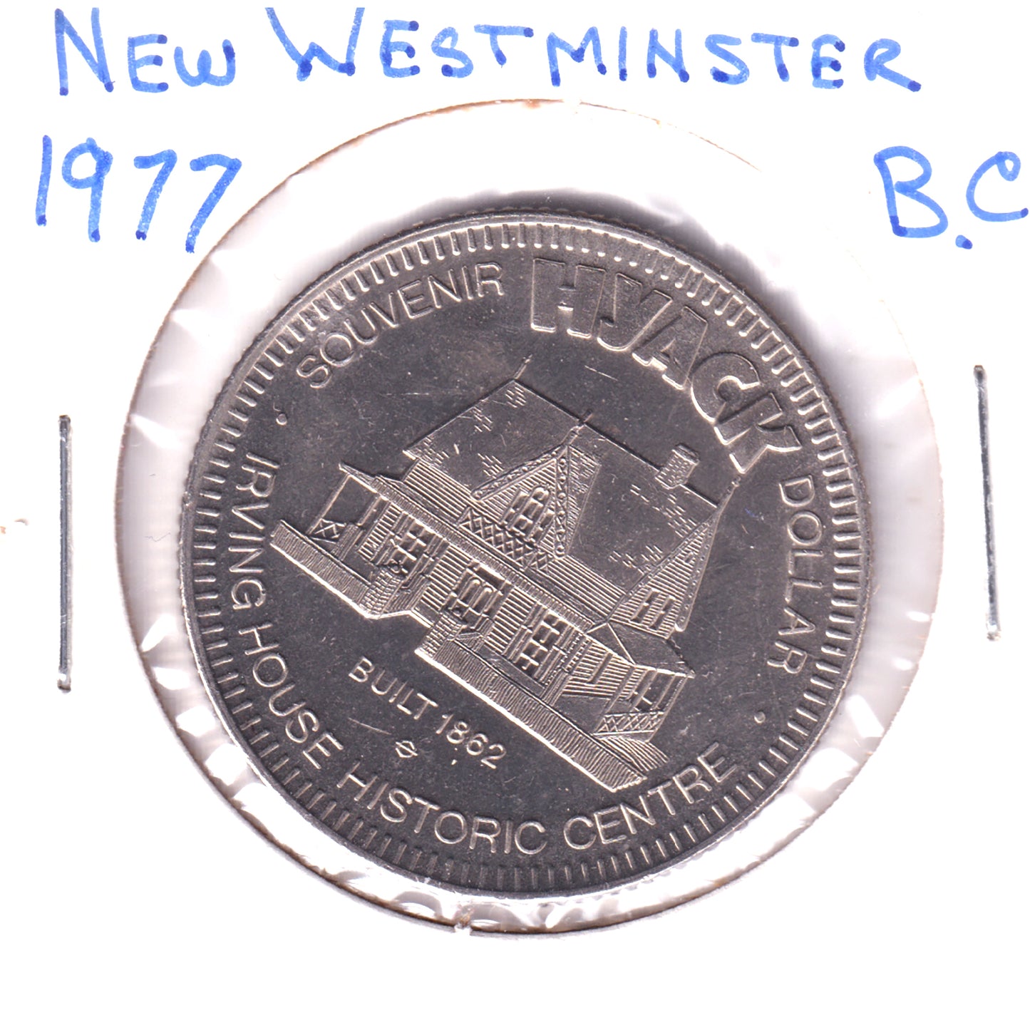 1977 New West Minister, BC Hyack Irving House Historic Centre Souvenir Dollar Token