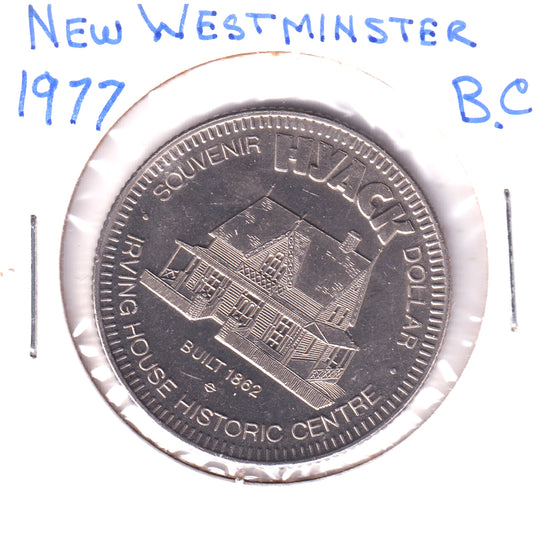 1977 New West Minister, BC Hyack Irving House Historic Centre Souvenir Dollar Token