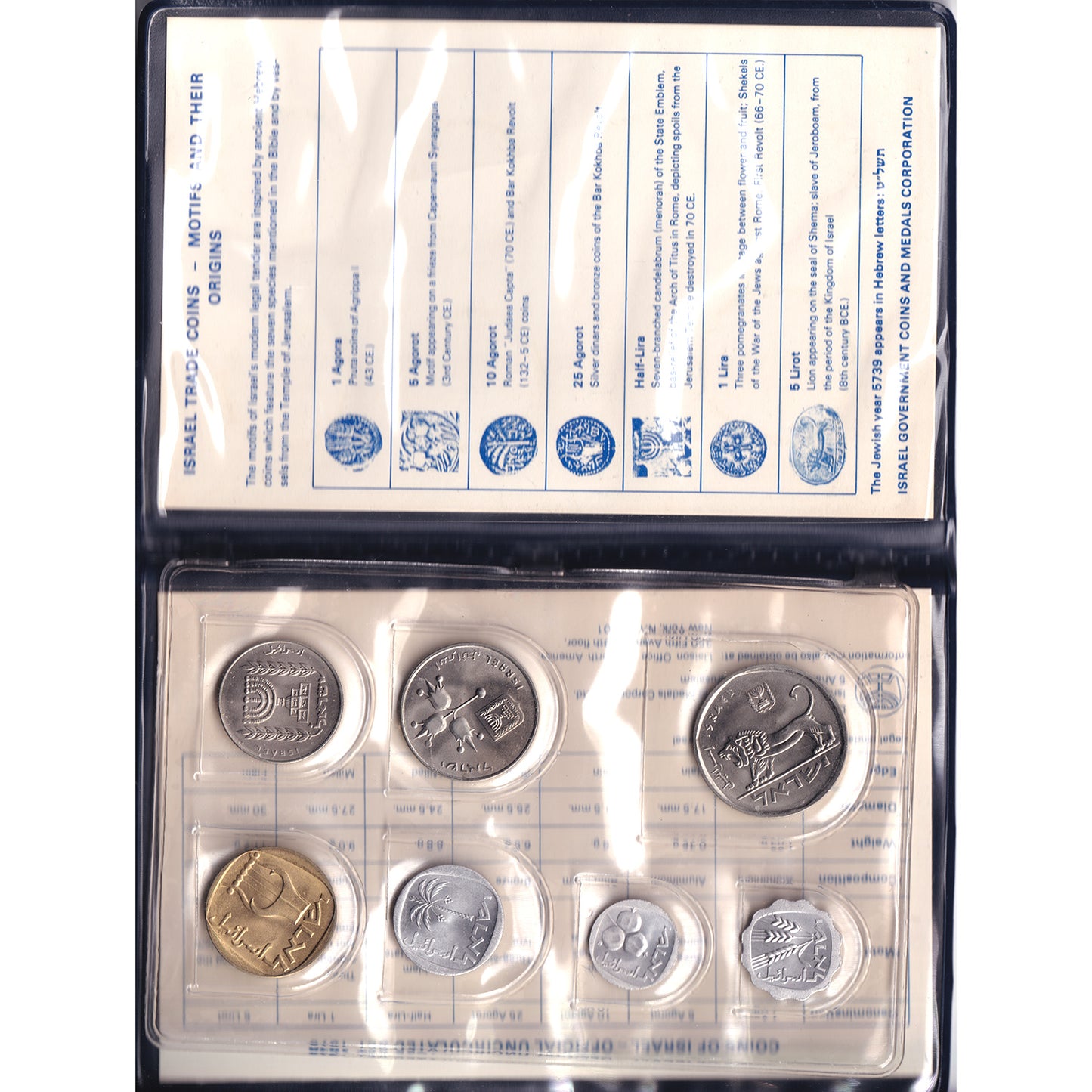 1979 Coins of Israel Official Uncirculated 7-Coin Set in Folder (Impaired)