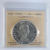 1954 SWL Canada Dollar ICCS Certified MS60