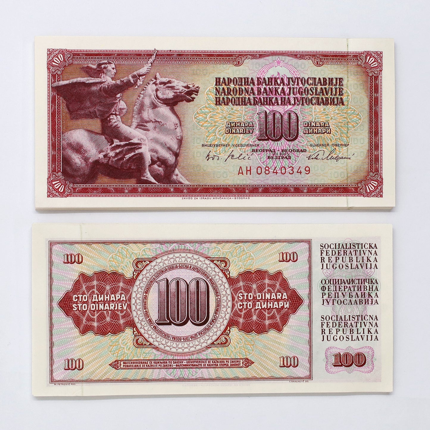 (Bundle of 99) Yugoslavia 1981 100 Dinar Consecutive Notes
