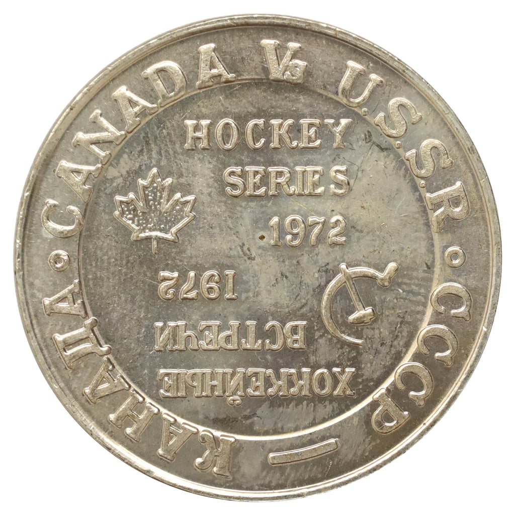 1972 Canada-USSR Hockey Series Commemorative Medallion