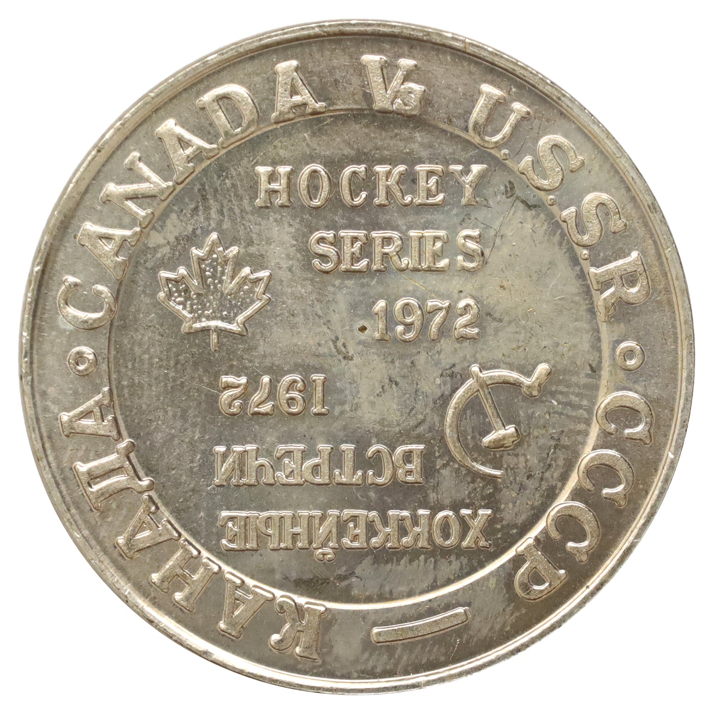 1972 Canada-USSR Hockey Series Commemorative Medallion