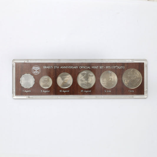 Israel 1975 27th Anniversary Official 6-Coin Mint Set (wear/tear)