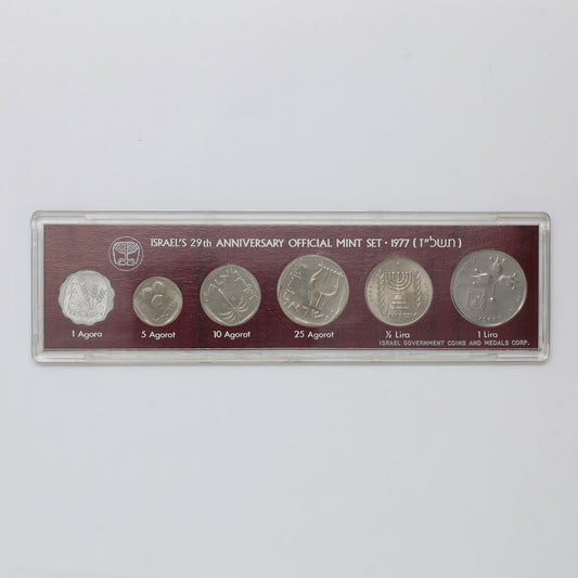Israel 1977 29th Anniversary Official 6-Coin Mint Set (wear/tear)