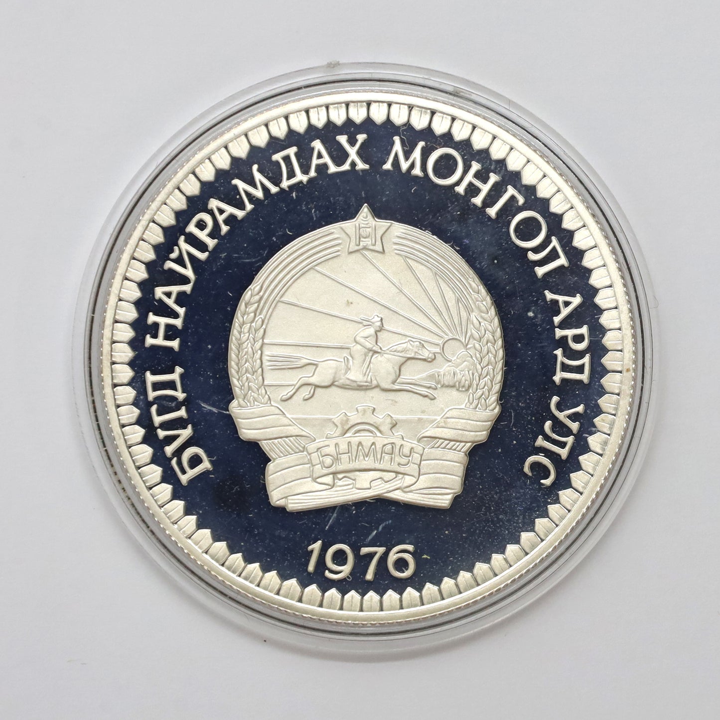 Mongolia 1976 WWF IUCN Conservation Sterling Silver Proof Coin in Case (light wear)