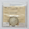 1885 Canada 25-cents ICCS Certified VG10 (cleaned)