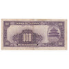 China 1940 100 Yuan Note, Pick #88b, Chungking, Very Fine (damaged)