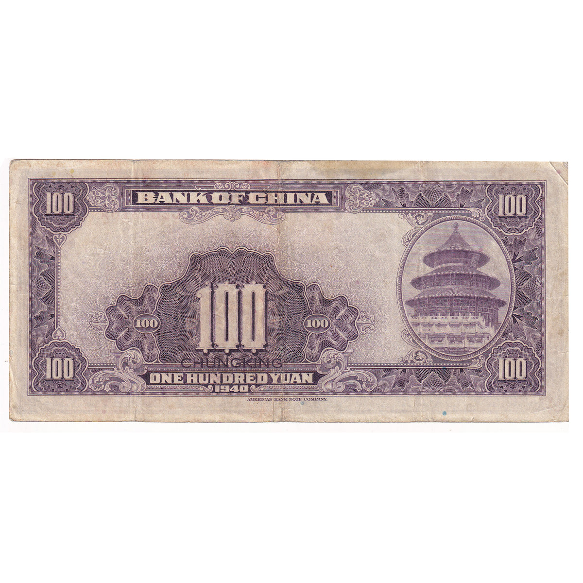 China 1940 100 Yuan Note, Pick #88b, Chungking, Very Fine (damaged)