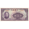 China 1940 100 Yuan Note, Pick #88b, Chungking, Fine (damaged)