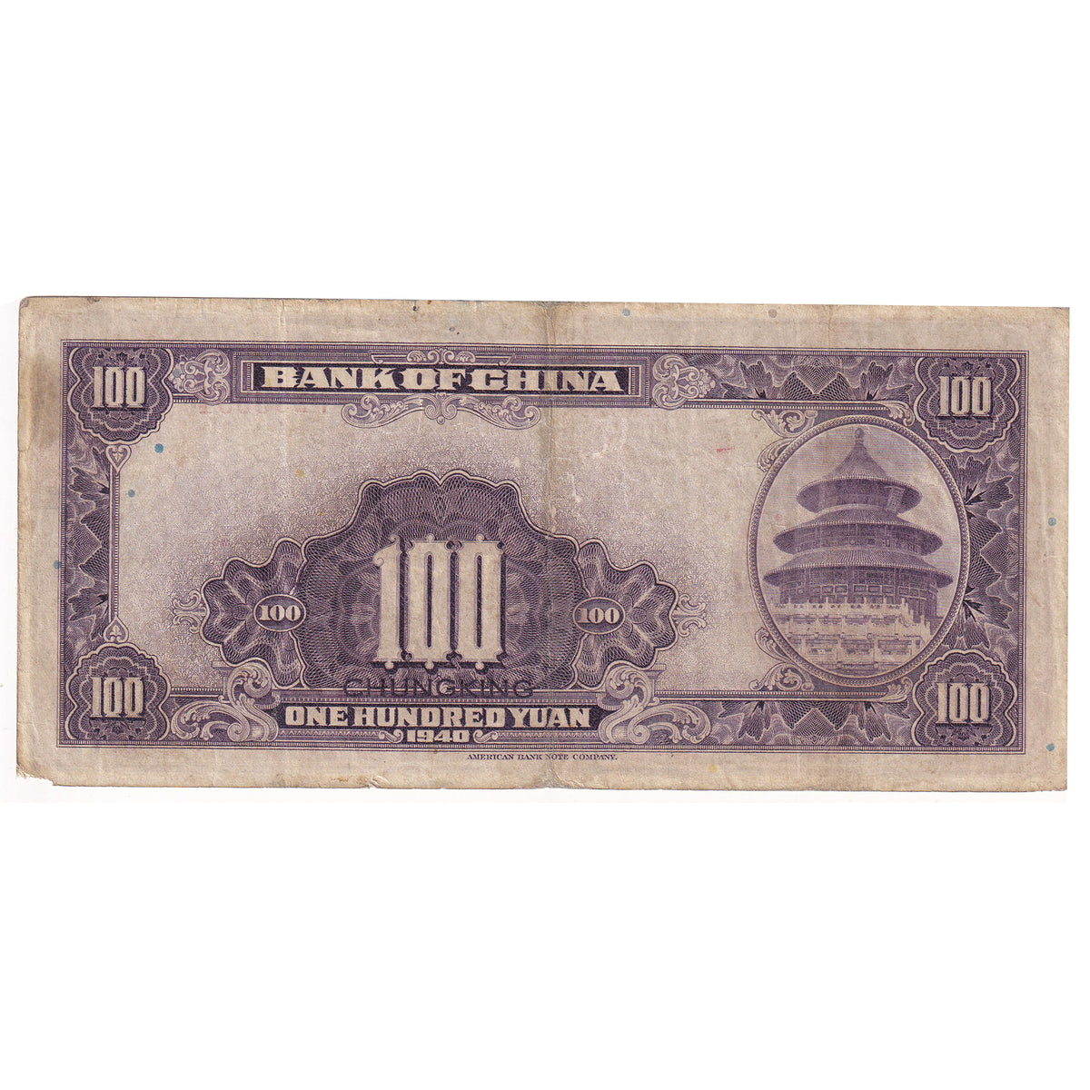 China 1940 100 Yuan Note, Pick #88b, Chungking, Fine (damaged)