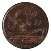 East India Company 1808 Madras 10 Cash Uncirculated (MS60) $