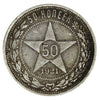 Russia 1921 50 Kopeks VF-EF (VF30) $