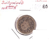 Switzerland 1851BB 10 Rappen