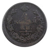 Russia 1814 2 Kopeks Very Fine (VF-20)