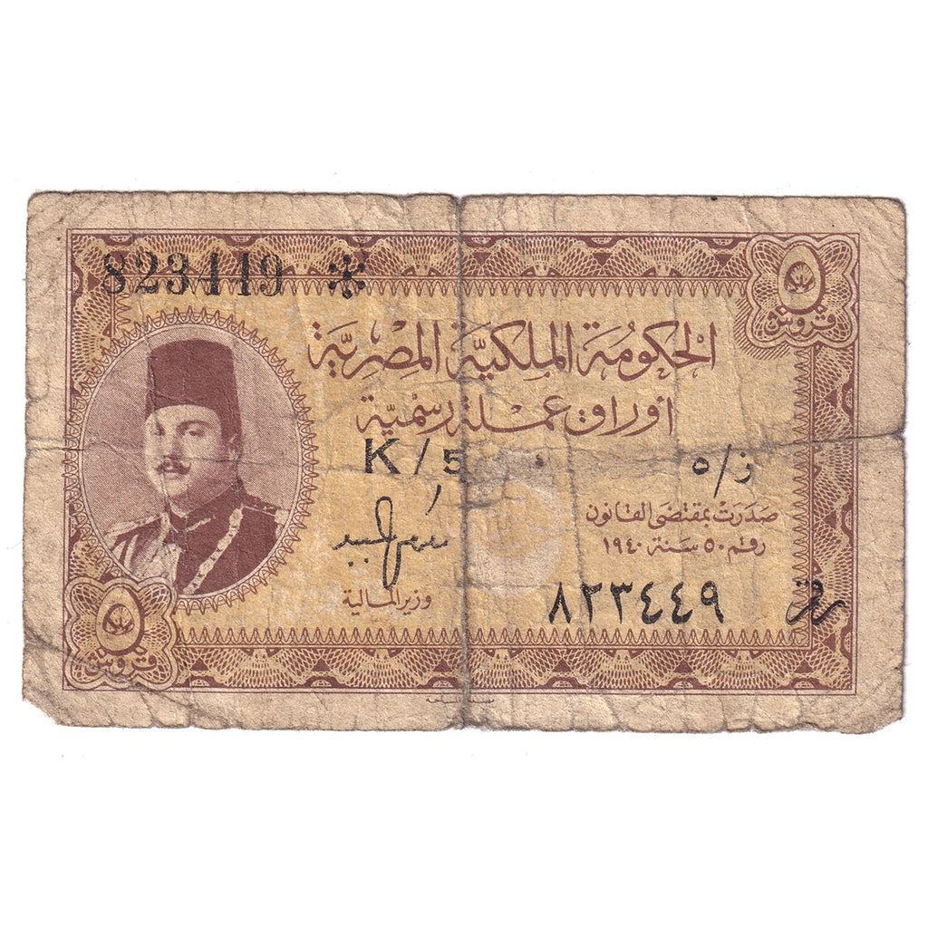 Egypt Note Pick #165a 5 Piastres, VG (impaired)