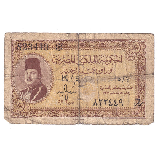 Egypt Note Pick #165a 5 Piastres, VG (impaired)