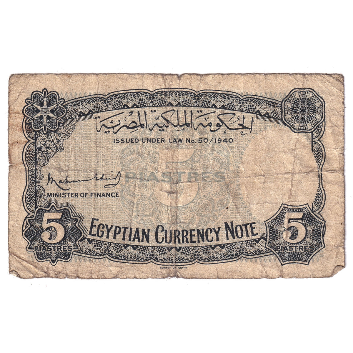 Egypt Note Pick #165a 5 Piastres, VG (impaired)