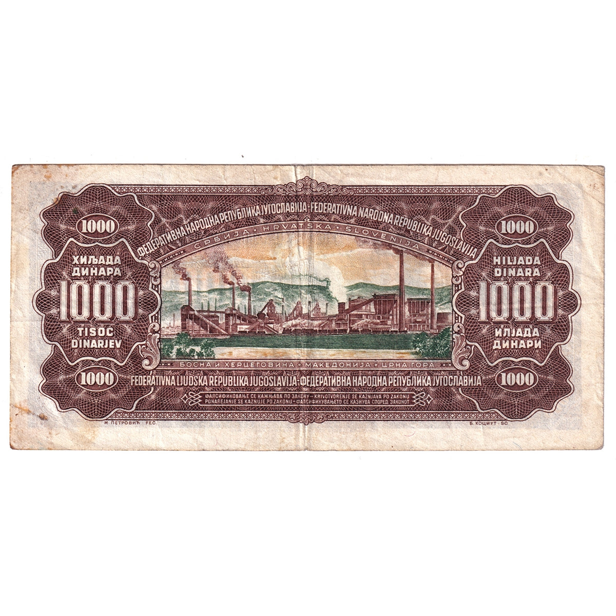 Yugoslavia Note, 1955 1000 Dinara, Plate #2, Pick #71b, VF (Tape)